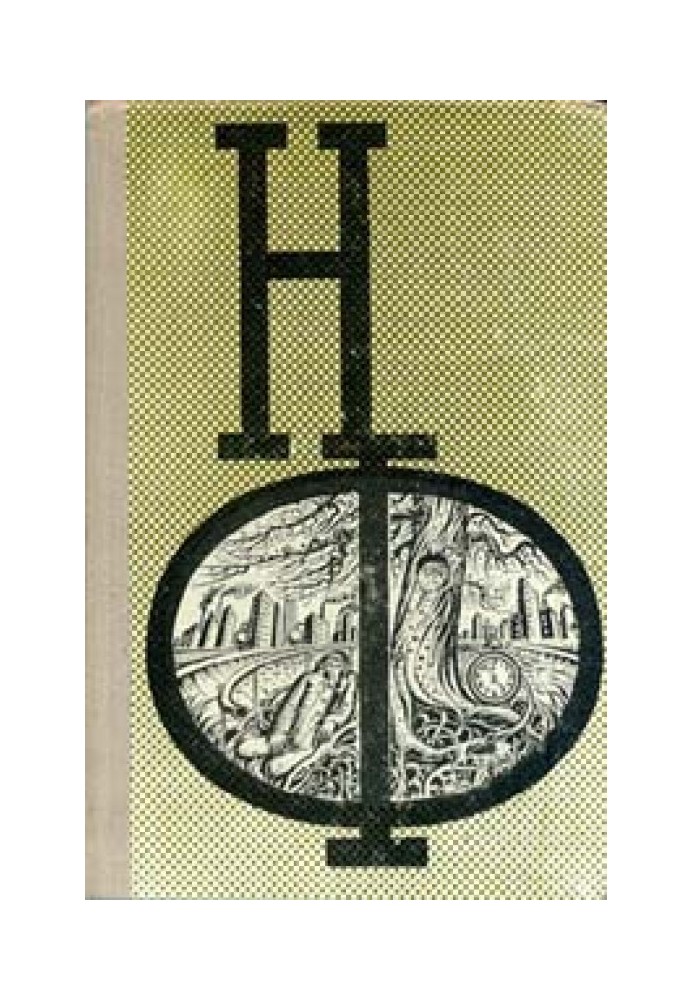 Книга Странник