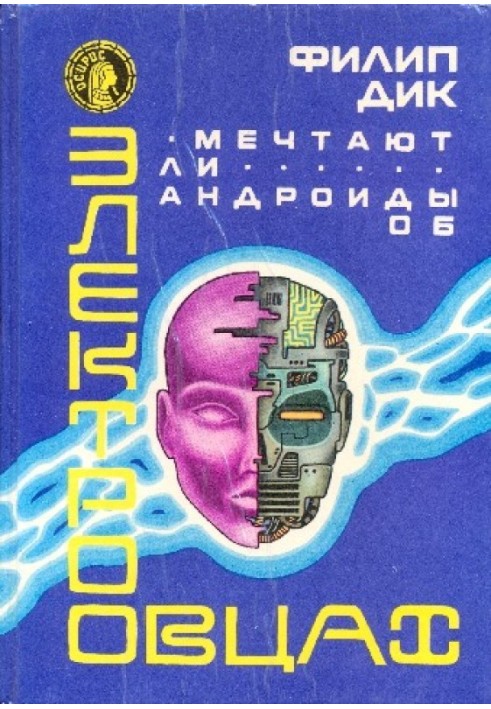 Book Do Androids Dream of Electric Sheep?