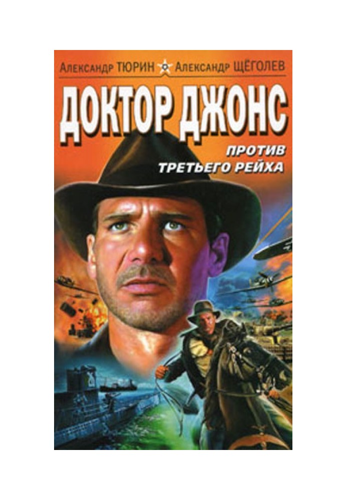 Book Dr Jones vs the Third Reich