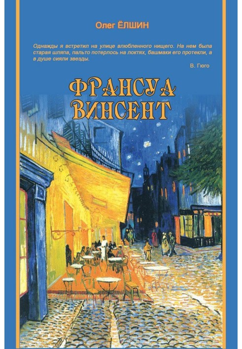 Book Francois Vincent