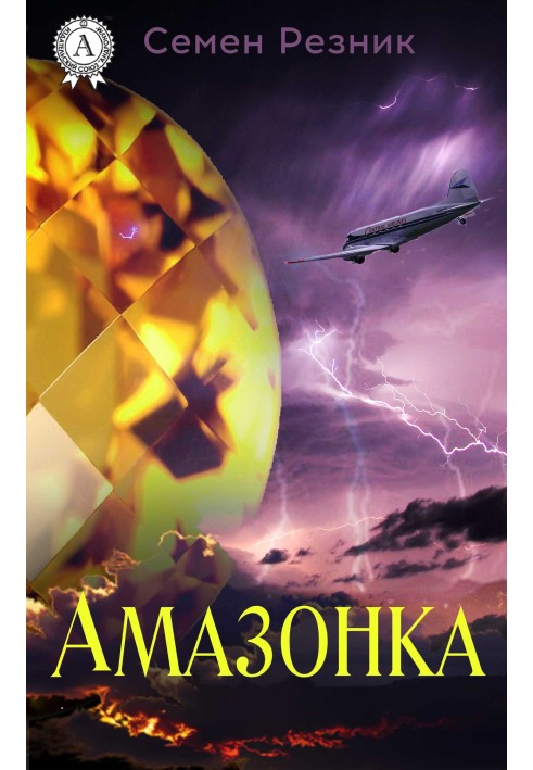 Book Amazon