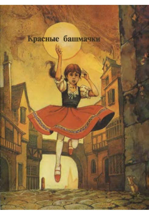 Book Red Shoes