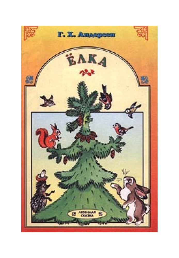 Book Christmas tree