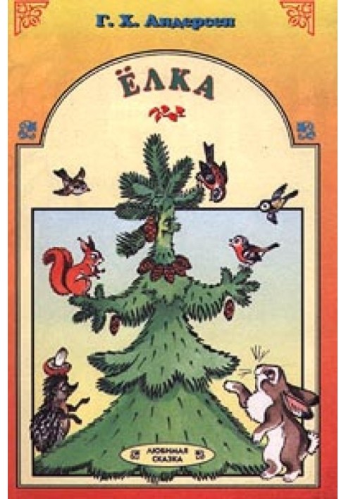 Book Christmas tree