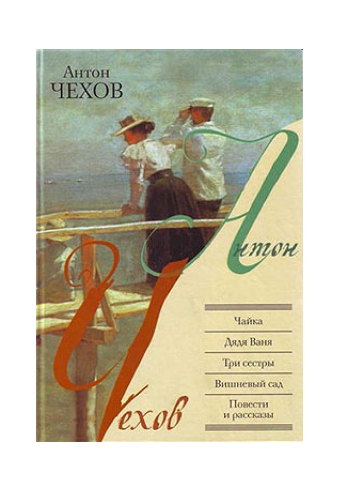 Book Three sisters