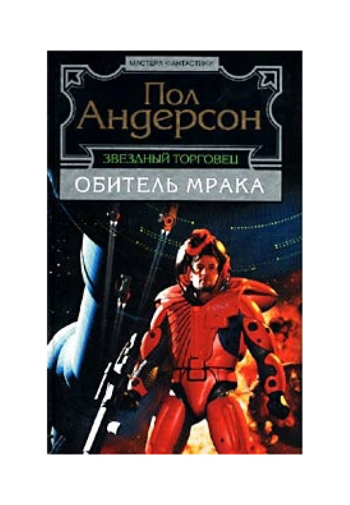 Книга Героическая личность