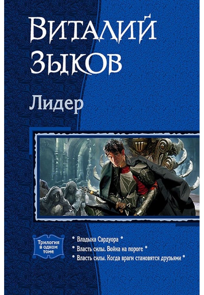 Book Leader