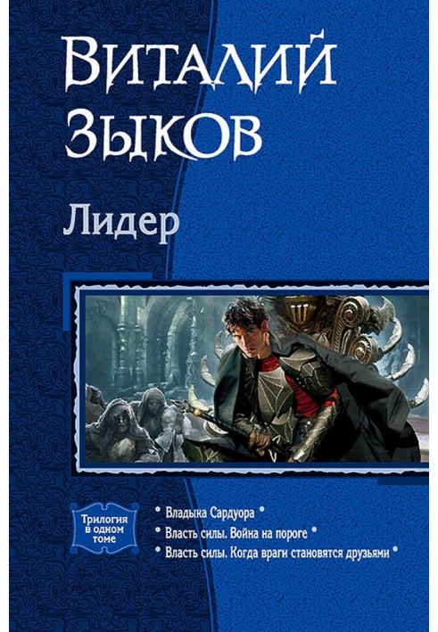 Book Leader