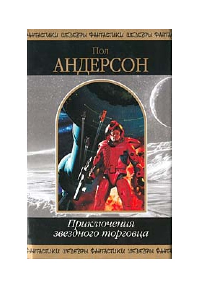 Книга Невидимое солнце