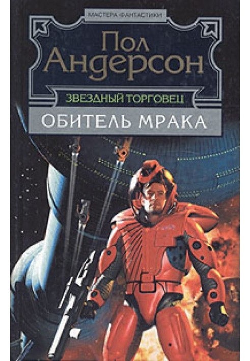 Book Abode of Darkness