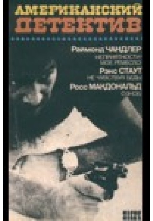 Book Without feeling trouble