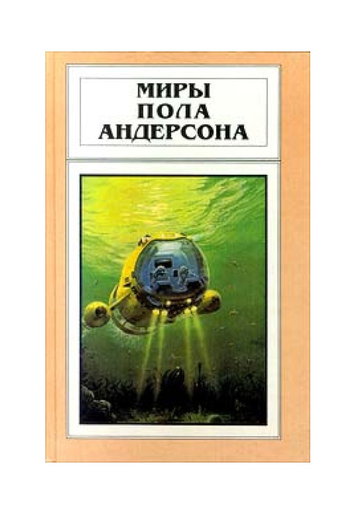 Книга Сумеречный мир