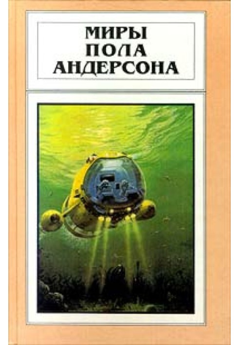 Книга Сумеречный мир