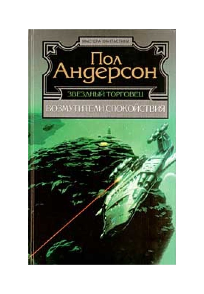 Книга Треугольное колесо