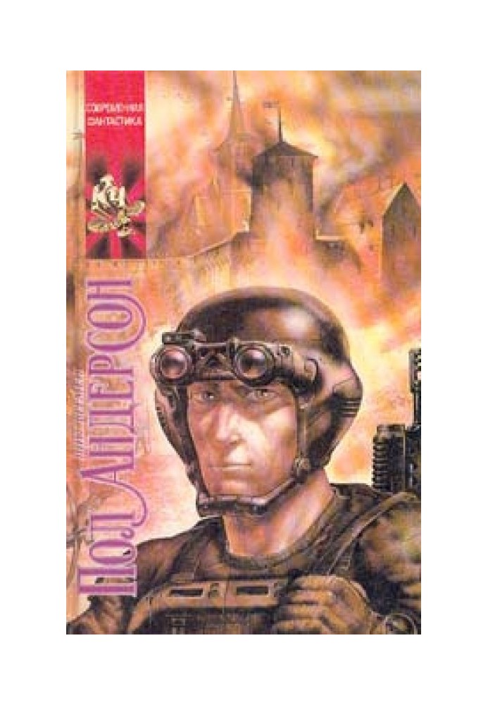 Книга Щит времен