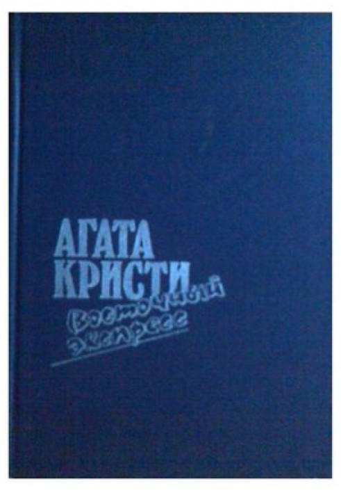 Book Eastern Express