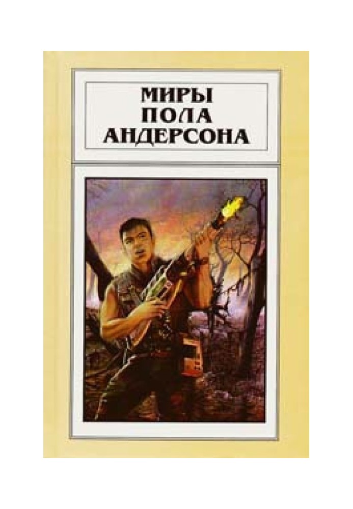 Книга Аватара