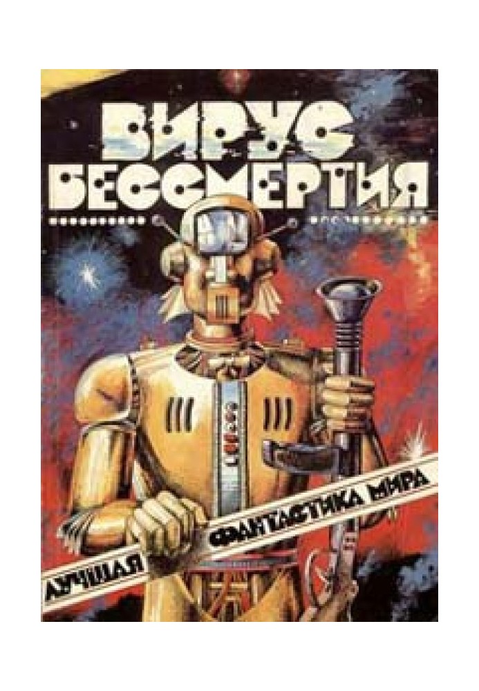 Book Kill the Martian