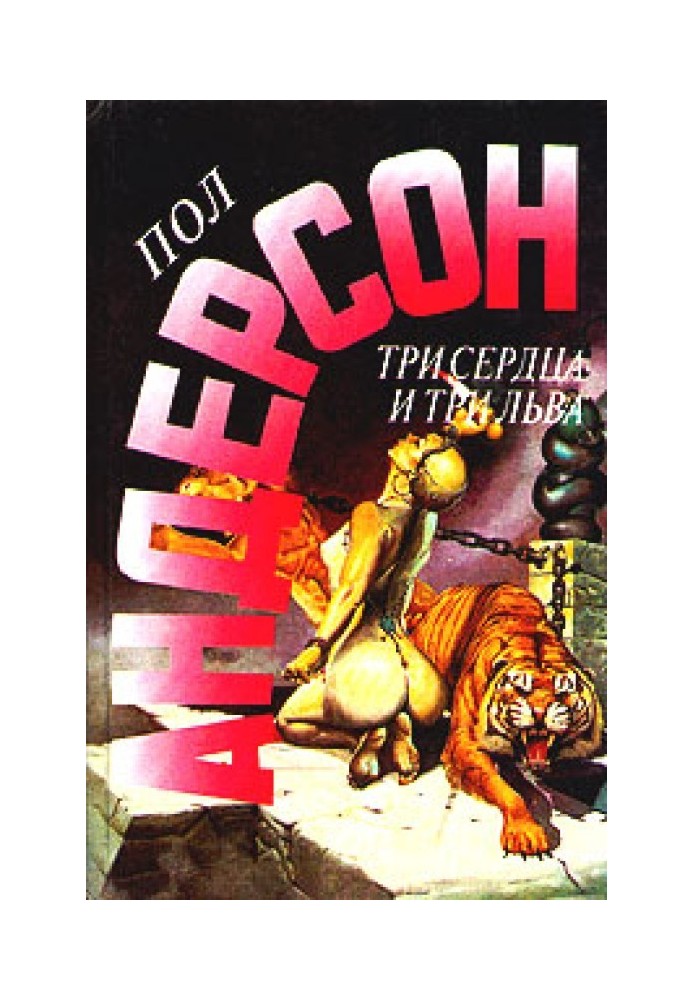Книга Быть трусом