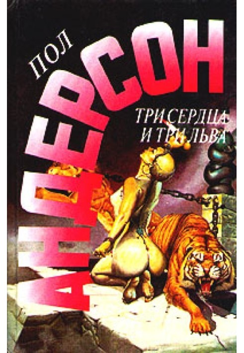 Книга Быть трусом