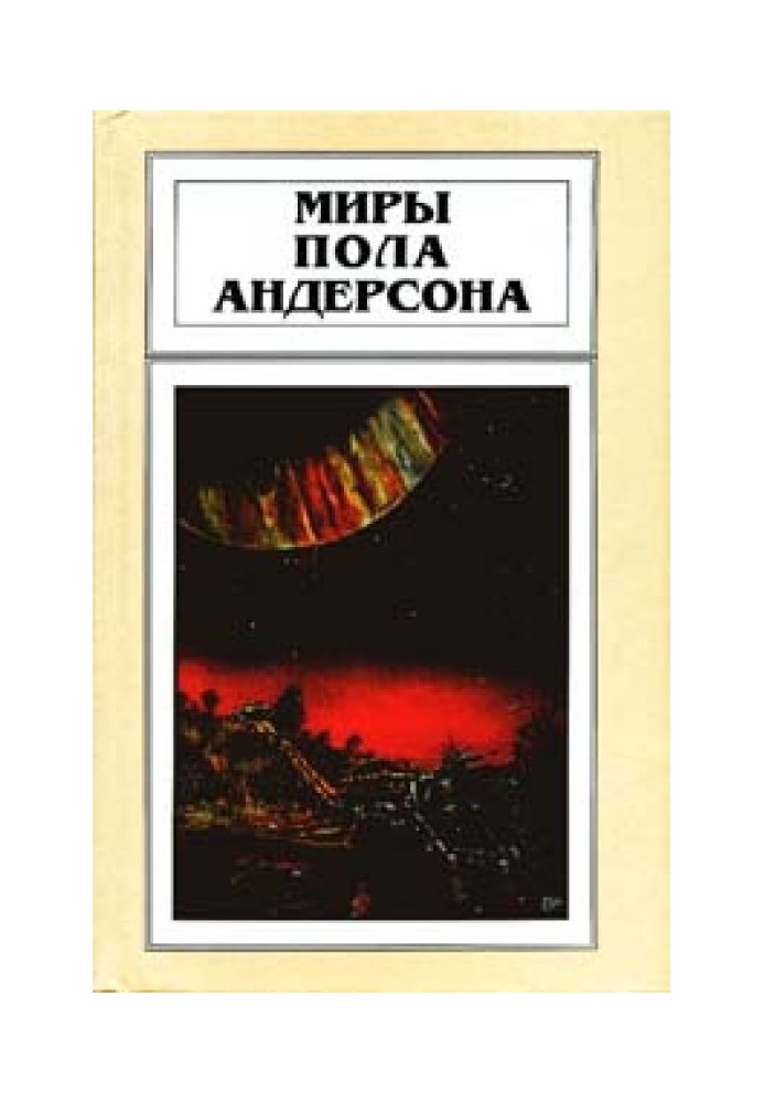 Book A world without stars