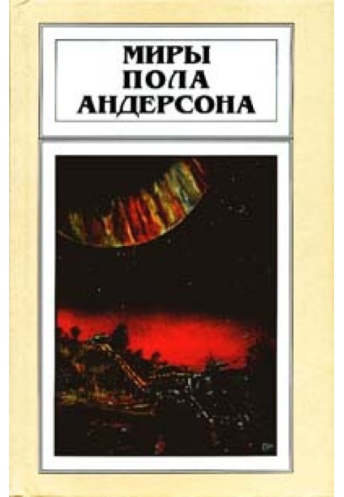 Book A world without stars