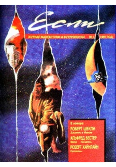 Книга Нет мира с королями