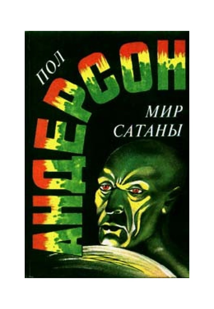 Книга Ночное лицо