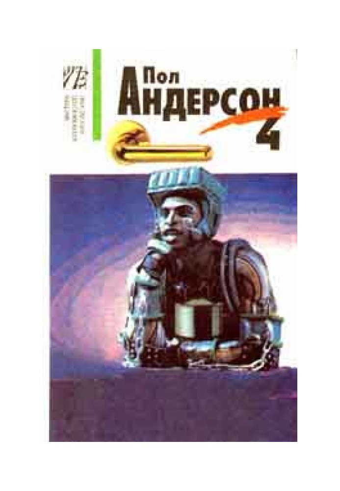 Книга Гальмо