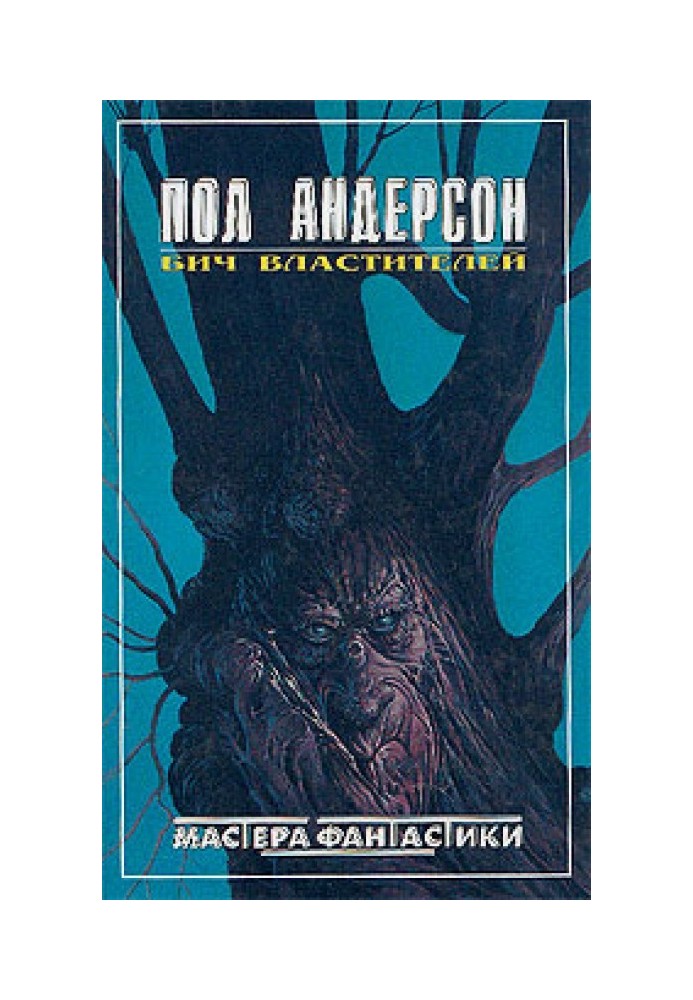 Book Ax of Light