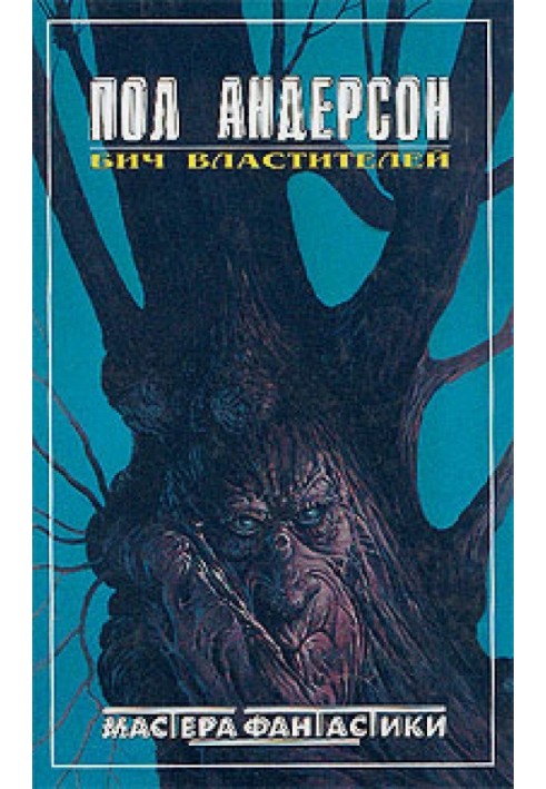 Book Ax of Light
