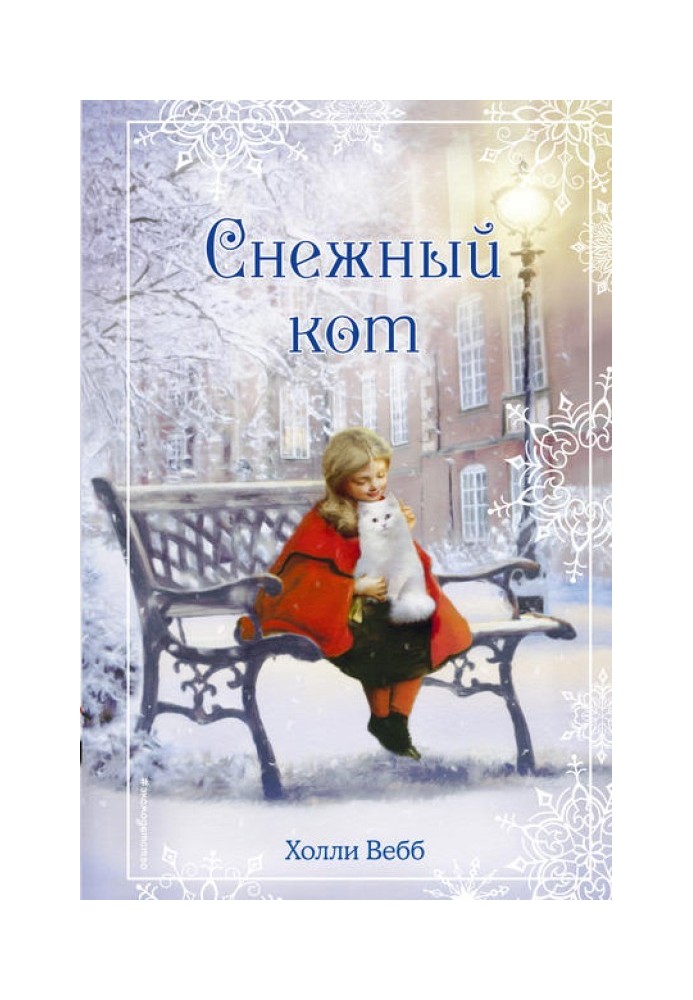 Book Snow cat
