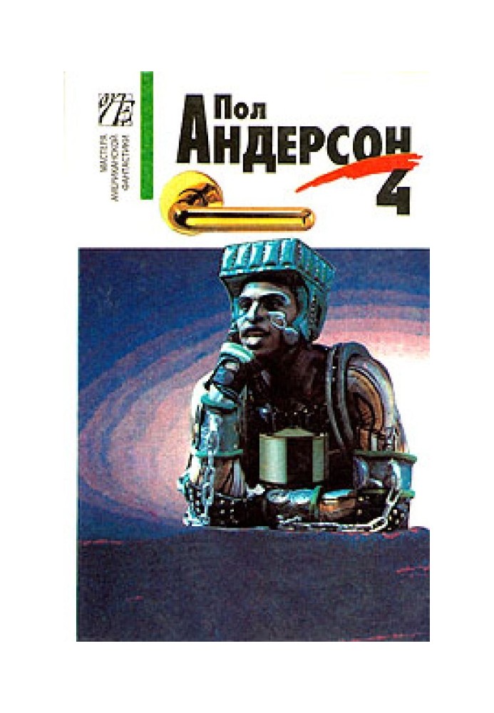 Книга Воинственный белый король