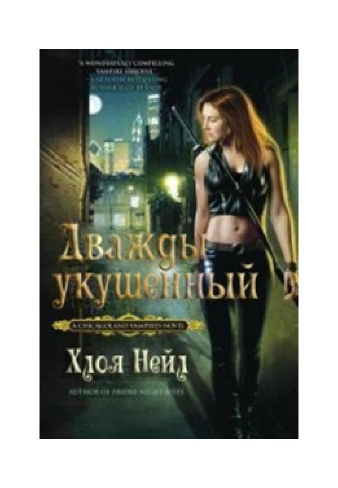 Book Twice Bitten