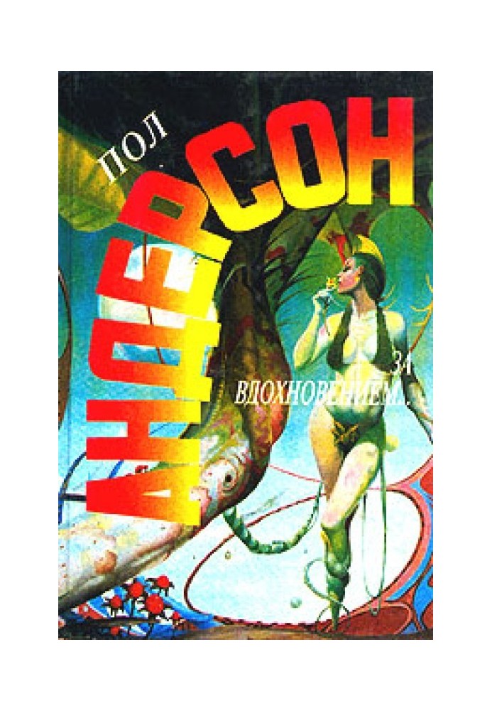 Книга Сезон прощения