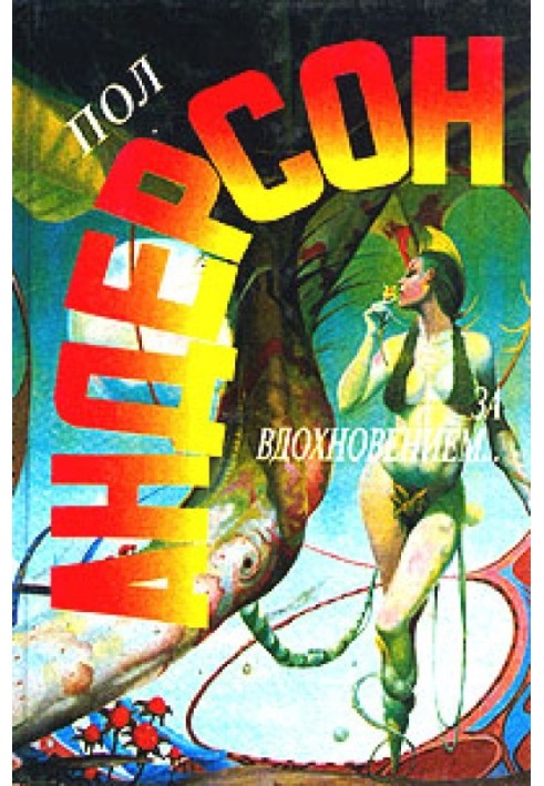 Книга Сезон прощения