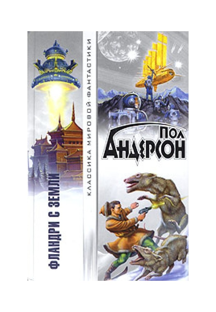 Book Flandry from Terra