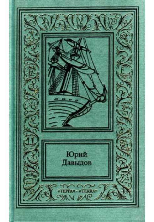 Book Golovnin