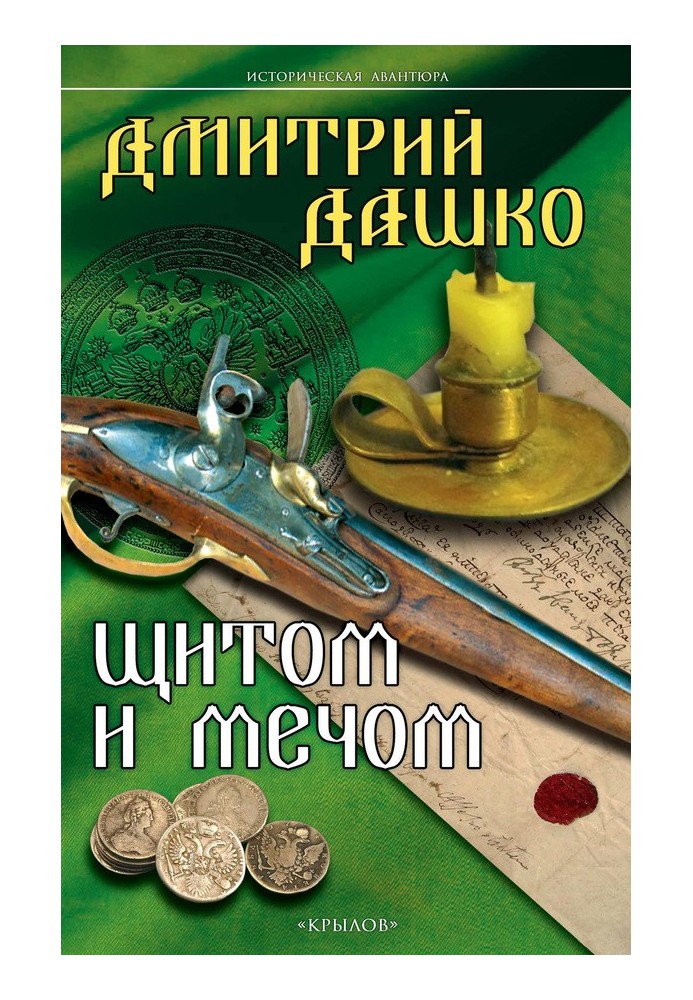 Book Shield and sword