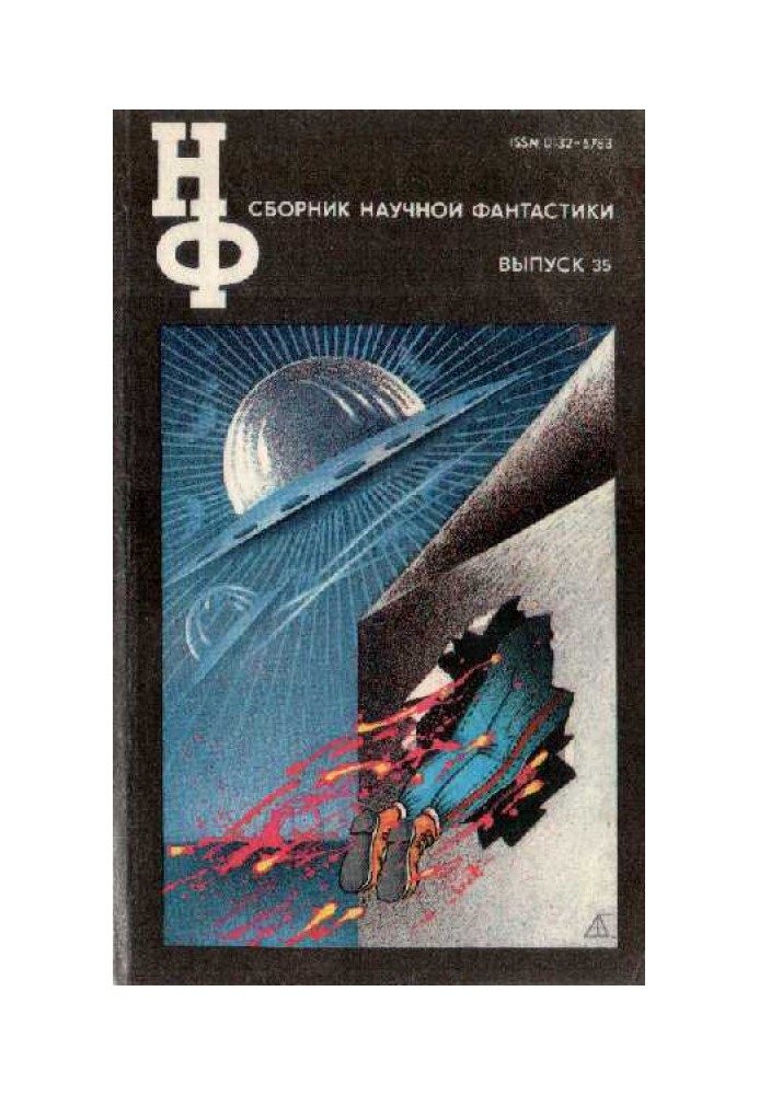 Book Fear