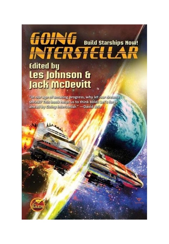 Книга В Интерстелларе (коллекция)
