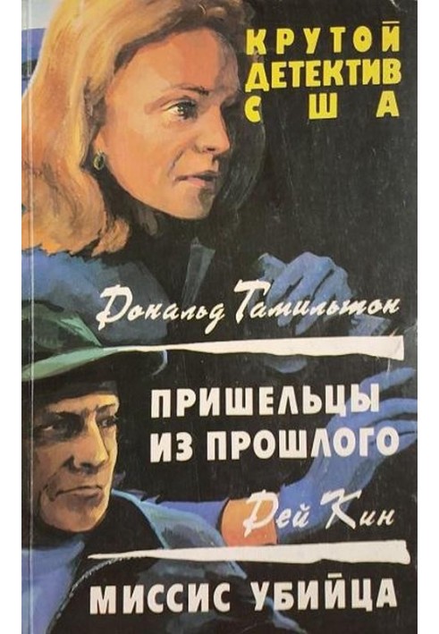 Book Mrs Killer