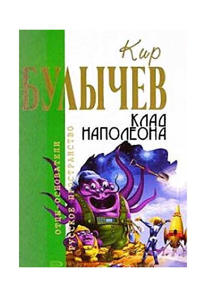Book Napoleon's treasure