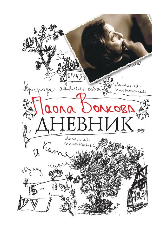 Book Diary