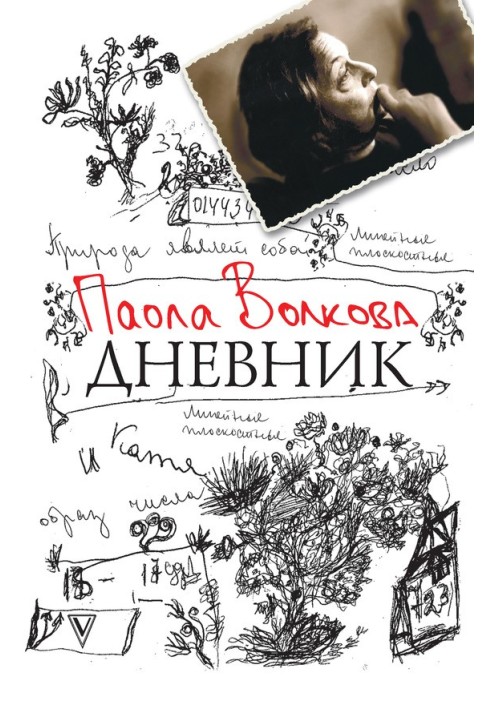 Book Diary