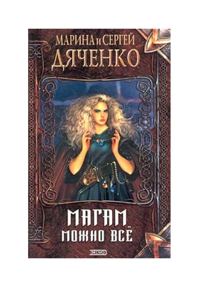 Book Magicians can do anything