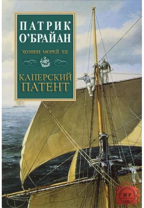 Book Marque patent