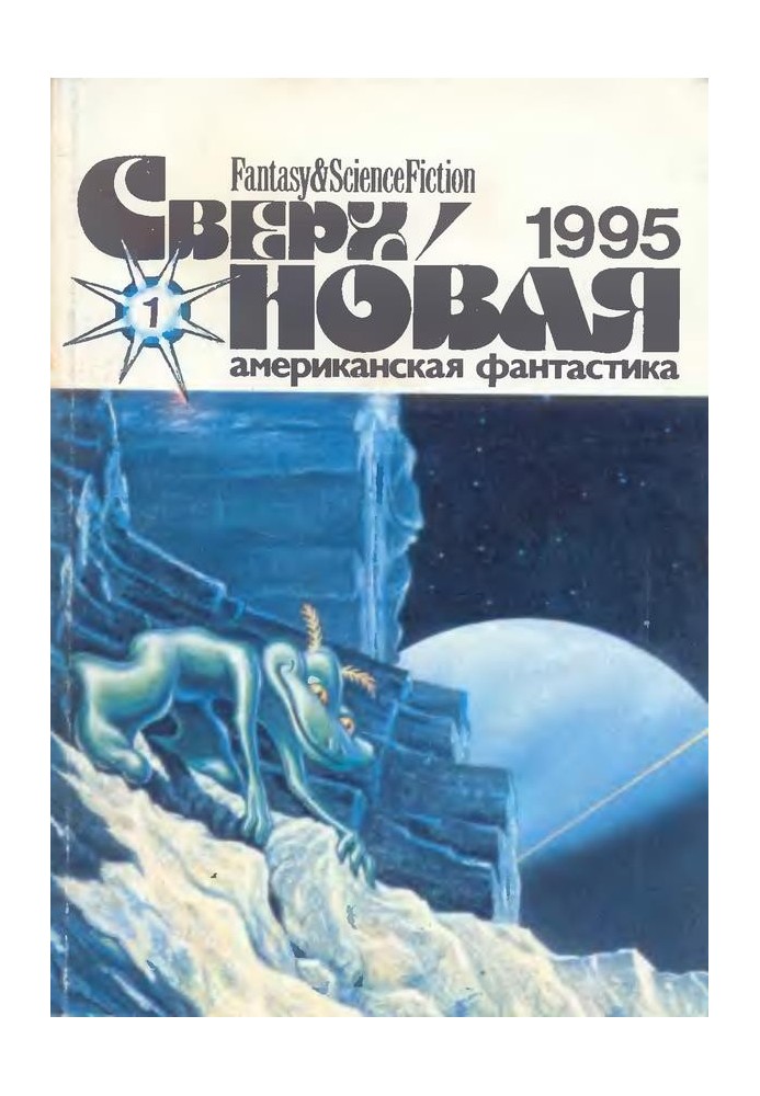 Book Towards Glory