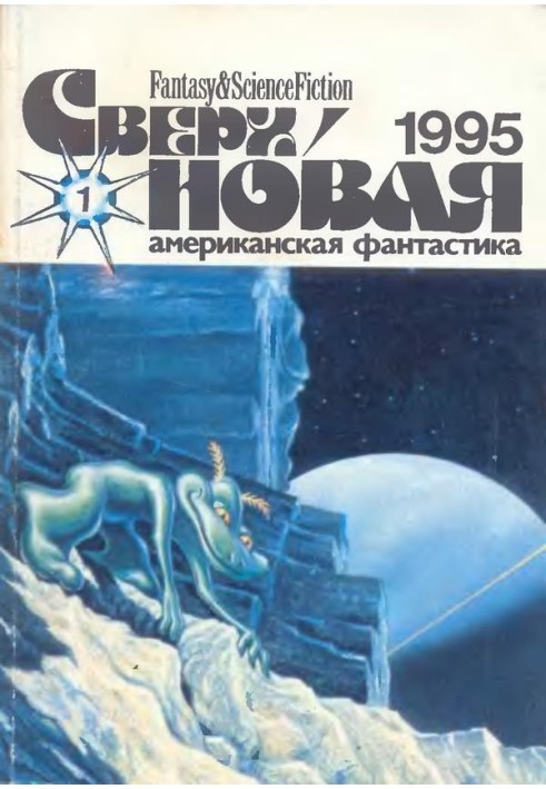 Book Towards Glory