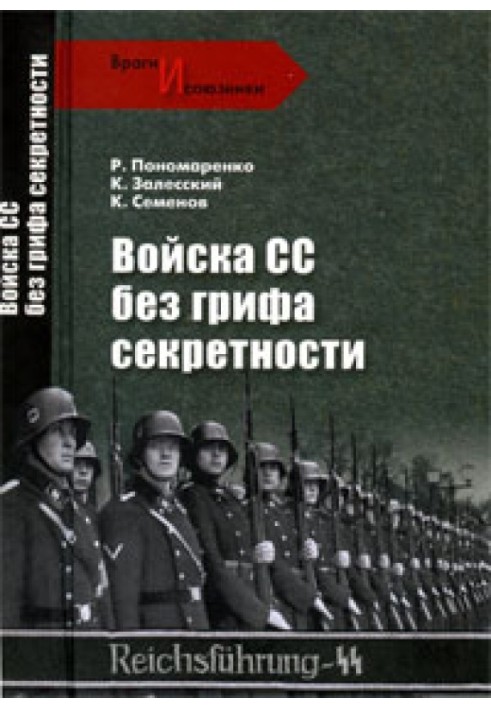 Book Unclassified SS troops